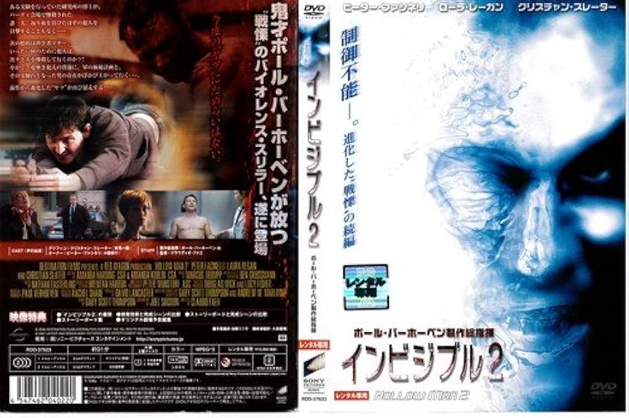インビジブル2 [DVD] w17b8b5 Amazon.co.jp: インビジブル2 [DVD] : クリスチャン・スレーター