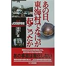 放射線実験での被爆事故シーン 映画シャドーメーカーズより Nicozon 放射線実験での被爆事故シーン 映画シャドーメーカーズより Nicozon