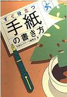 ??????????? 4879541591 Book Cover