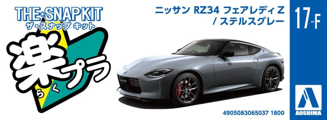 Amazon | 青島文化教材社(AOSHIMA) 1/32 ザ・スナップキット
