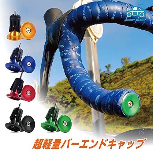 morytrade バーエンド キャップ エンドキャップ 自転車 ロー