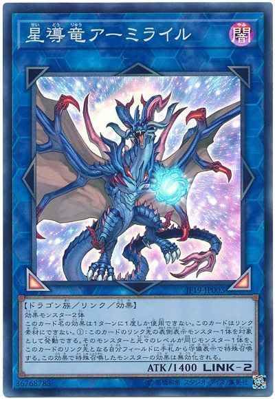 Amazon.co.jp: 遊戯王カード 星導竜アーミライル スーパーレア JF19 