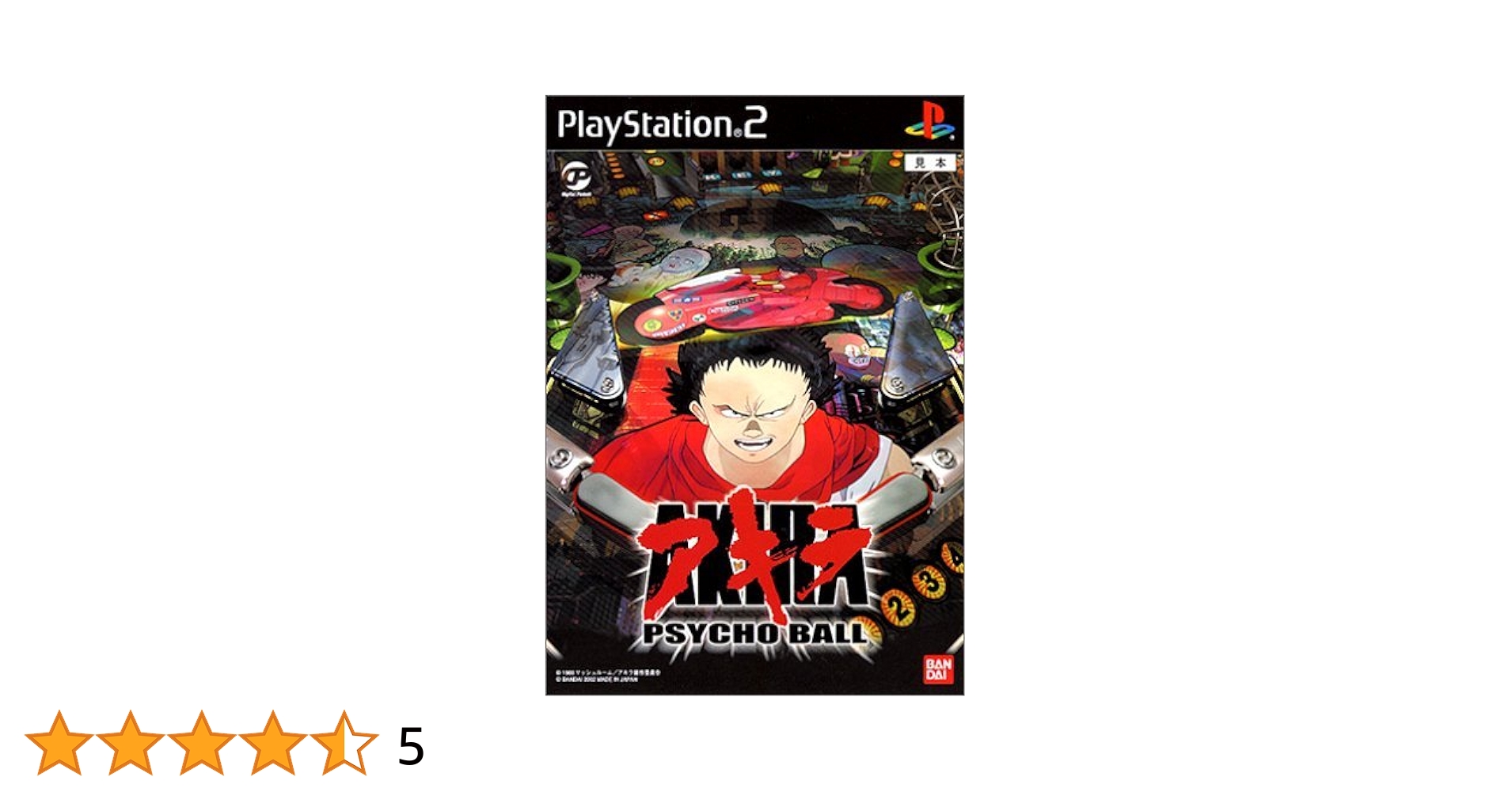 アニメ/ゲーム AKIRA Akira (video game) - Wikipedia