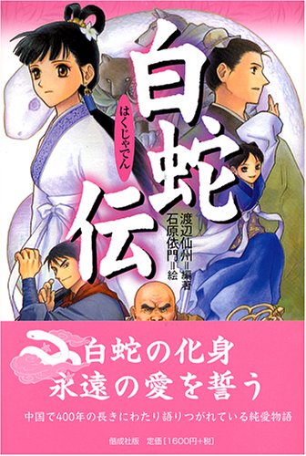 アニメーション映画 白蛇縁起 日本版予告編 Librarian Nightbird