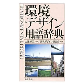 Amazon.co.jp: 建築関連法規 - アート・建築・デザイン: 本