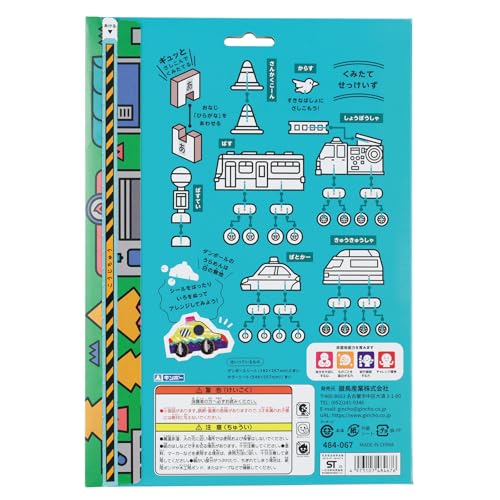 pocoPOKKE まちのくるま 関連画像 1