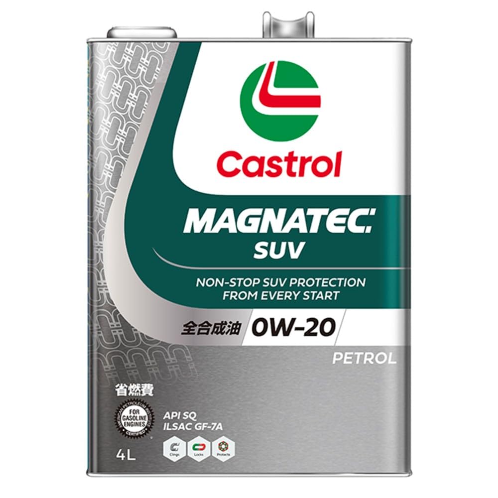 Amazon | Castrol(カストロール) エンジンオイル 0W-20 MAGNATEC SUV