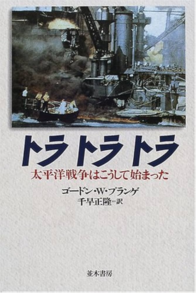 戦略師団トラトラトラ!陸戦編 Amazon.co.jp: 戦略師団トラトラトラ!陸戦編 : Video Games
