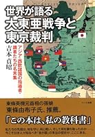 Quotations of leadersA intellectuals who in Asia and Western European countri... 4892959103 Book Cover