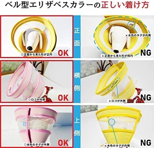 PomPreece（ポンポリース）『ロングメッシュエリザベスカラーベル型面ファスナー留め』