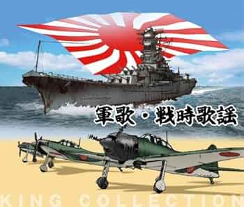 Amazon | キングのコレ! KING COLLECTION 軍歌・戦時歌謡[CD5枚