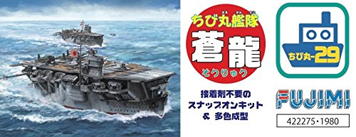 Amazon | フジミ模型 ちび丸艦隊リリーズ No.29 ちび丸艦隊 蒼龍