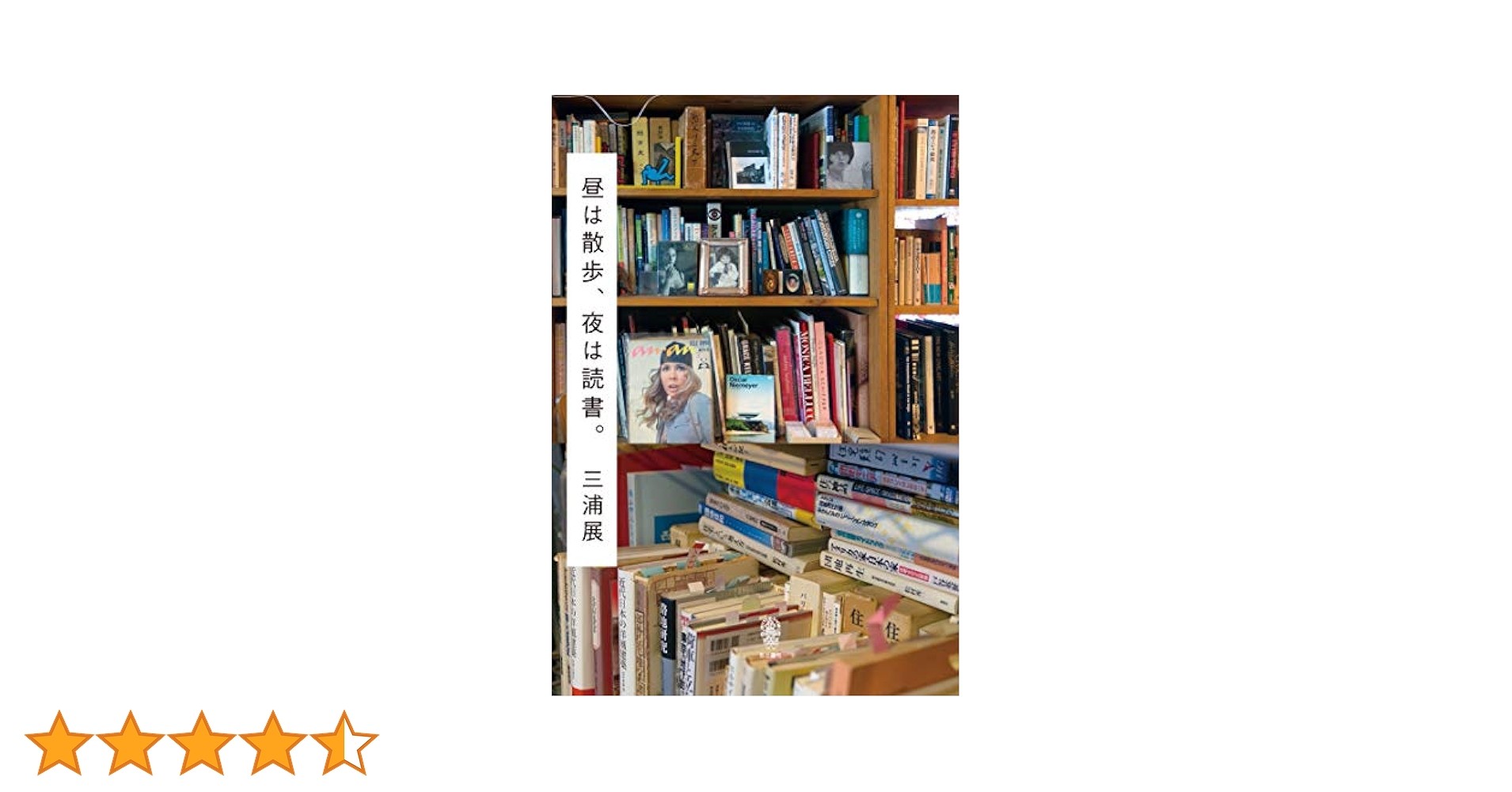 【中古】 ばあばの散歩/文芸社/三浦洋子 中古】 ばあばの散歩/文芸社/三浦洋子 Amazon.co.jp: ばあば
