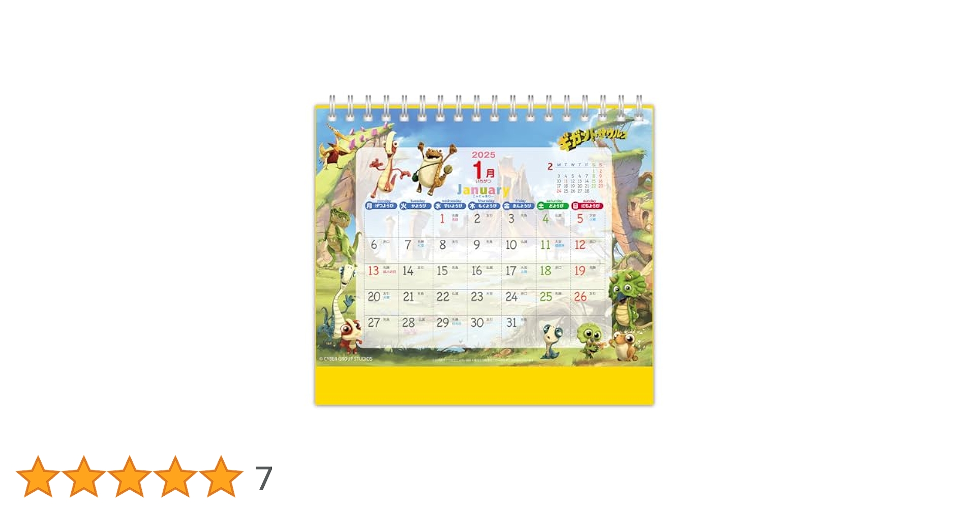【非売品】アスガルド ASGALDH カレンダー ZONE 楽天市場】スペースエイジデザイン 円盤型 回転式 卓上 万年
