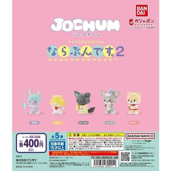 ジェオチャム チュララ JOCHUM(ジェオチャム) on X: