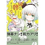 第７回東方ニコ童祭 人間と紫の弾幕ごっこ ニコニコ動画