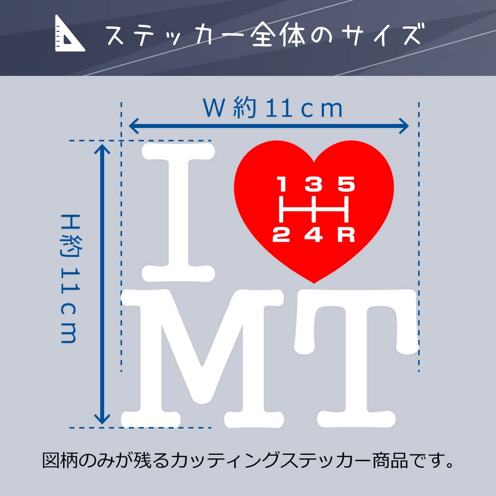 美品♡mt lab限定♡計り売り第1〜5弾コンプセット Amazon.co.jp: I LOVE MT ステッカー 5速シフトノブ仕様 : 車＆バイク