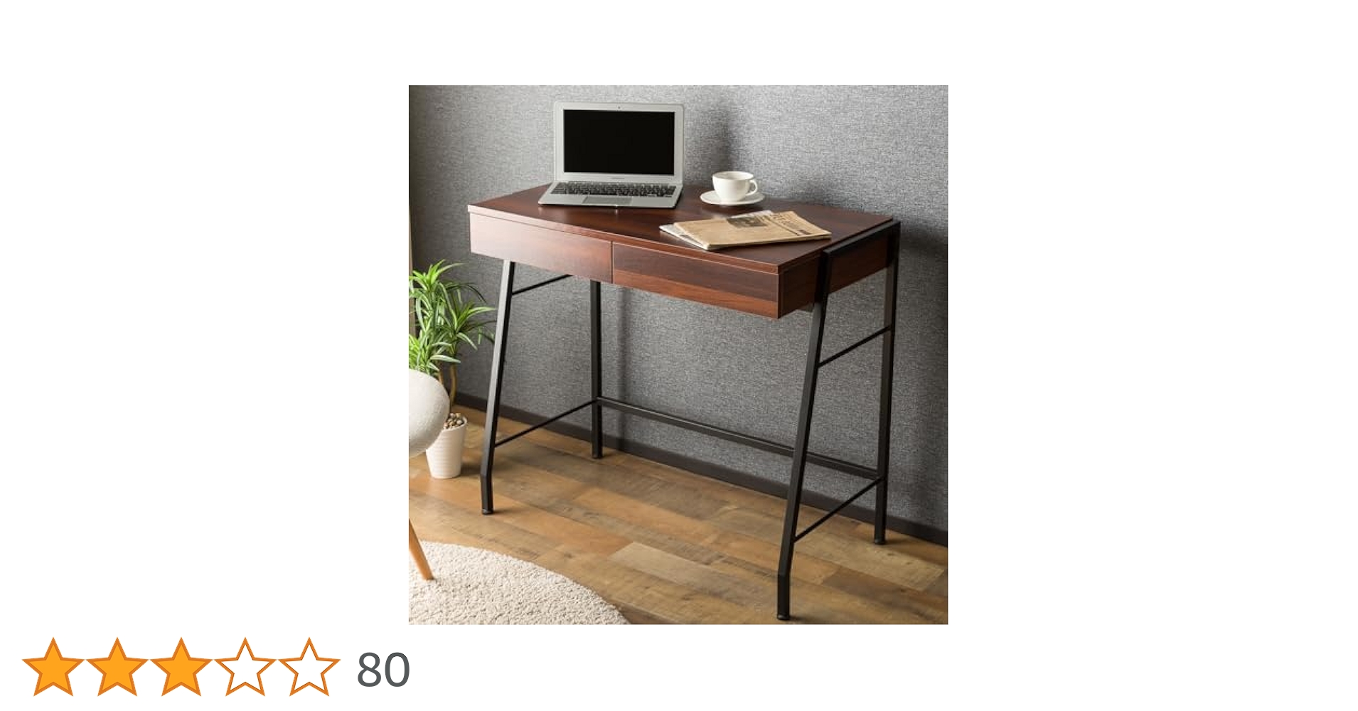 北欧調◇デスク PCデスク幅80cm引き出し付きダークブラウンデスク 北欧調◇