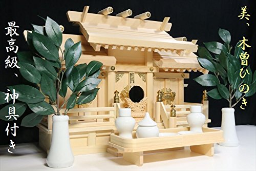 やまこう 神棚 三社 セット 屋根違い ■ 木曽桧の神鏡 長膳 神棚セット 美・木曽ひのき ■ お社本体サイズ (cm) 高さ36 幅53 奥行21