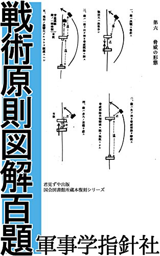 オライリー 無料電子書籍 戦術原則図解百題 バイ