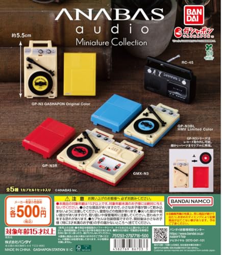 ANABAS audio Miniature Collection S5Zbg AioXI[fBI K`K`