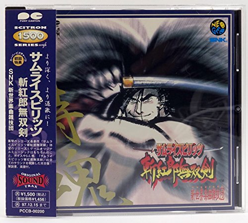 サムライスピリッツ 斬紅郎無双剣
