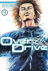 Amazon.co.jp: Over Drive（11） (週刊少年マガジン