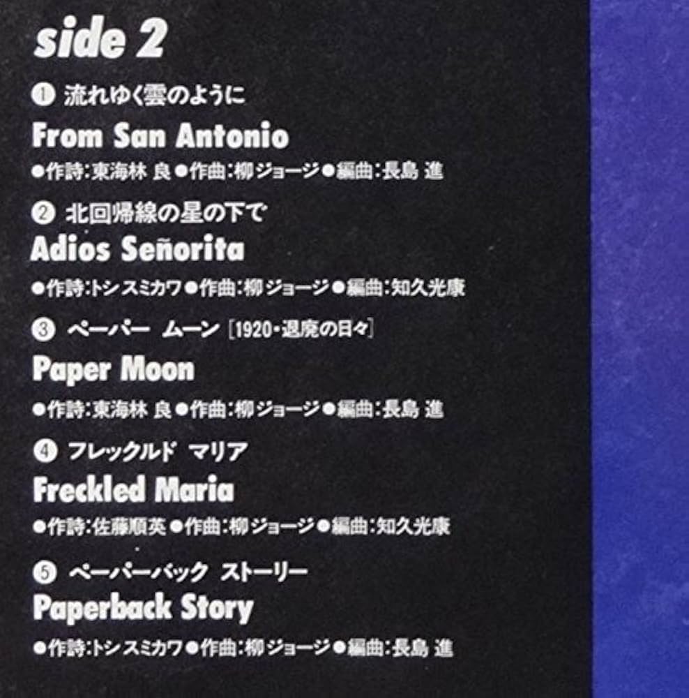 LPレコード 柳ジョージ 「タバコ ロード」 ptpnix.co.id