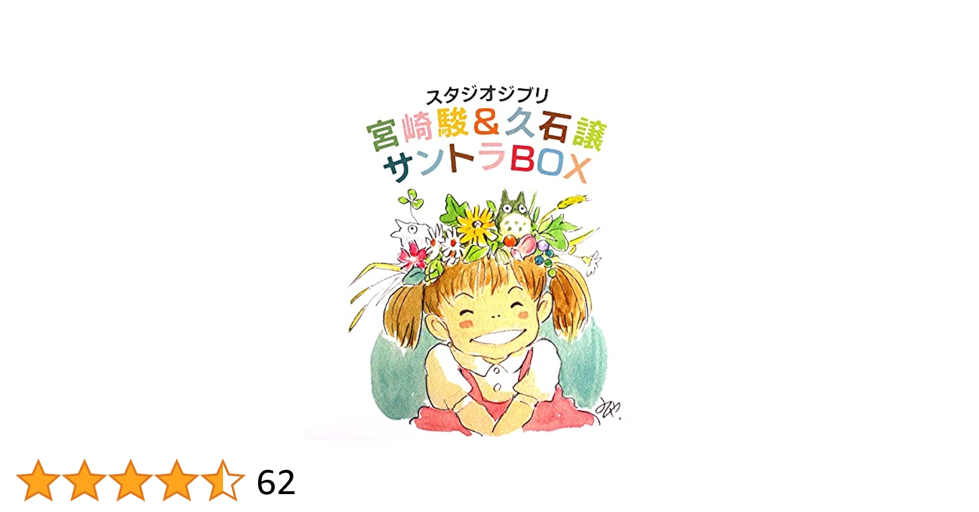 限定盤 Jazzin' for Ghibli レコード 久石譲 宮崎駿 限定盤