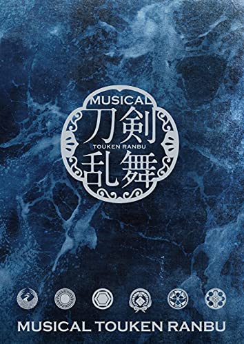 Amazon.co.jp: ミュージカル『刀剣乱舞』 ~静かの海のパライソ~（2020