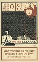 Rigid detective for more than (Korean edition) 8952766040 Book Cover