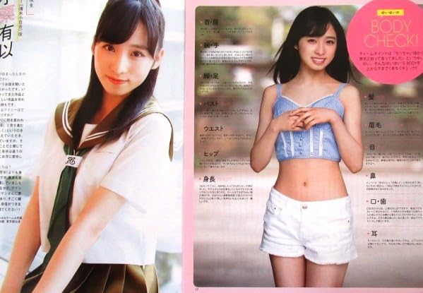 Amazon.co.jp: 小栗有以切り抜き34ページおぐりゆい48チーム8