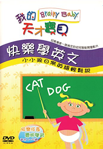 Brainy Baby Chinese Language Teaching English DVD Classic Edition