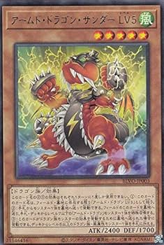 Amazon.co.jp: 遊戯王 BLVO-JP003 アームド・ドラゴン・サンダー