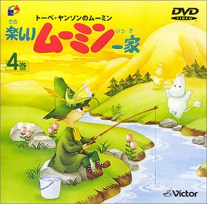 Amazon.co.jp: 楽しいムーミン一家 4巻 [DVD] : 高山みなみ