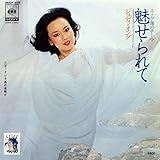 魅せられて　[7" Analog EP Record]