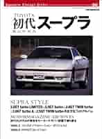 ジャパニーズ ヴィンテージ シリーズ TOYOTA 初代 スープラ (Motor Magazine Mook Japanese Vintag) 51QW4D0sqDL._AC_SY200_QL15_.jpg