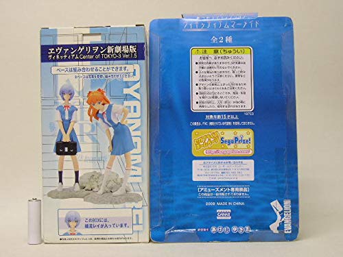 Amazon.co.jp: □セガ 新世紀エヴァンゲリヲンヴィネッティアム