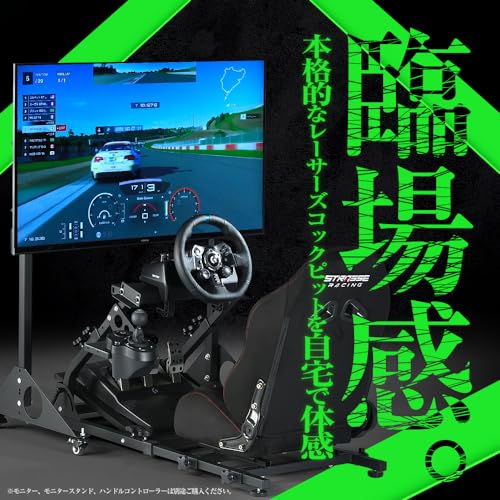 STRASSE レーシングコックピット ALFA ハンコン コックピット ハンコンスタンド キッズ ジュニア カート (Black)