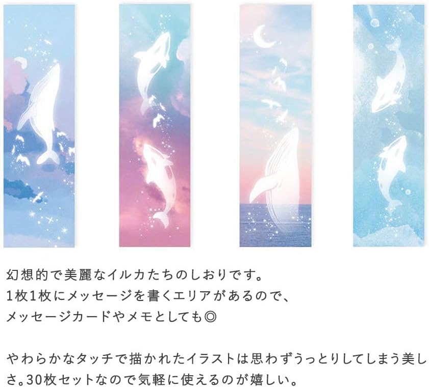 Amazon Moin Moin しおり ブックマーク ブックマーカー いるか 鯨 くじら シャチ 幻想的 月 星 水彩 美麗 メッセージカードとしても 30枚セット しおり 文房具 オフィス用品