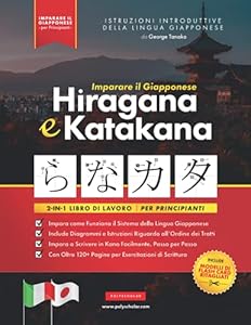 Imparare il Giapponese Hiragana e Katakana – Libro di lavoro, per Principianti: Introduzione all'alfabeto, ai suoni e ai sistemi linguistici del... per Passo (Include: Flash Card e Grafico): 1