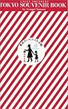 『東京スーベニイル手帖―ぼくの伯父さんのお買い物散歩ブック』沼田 元気