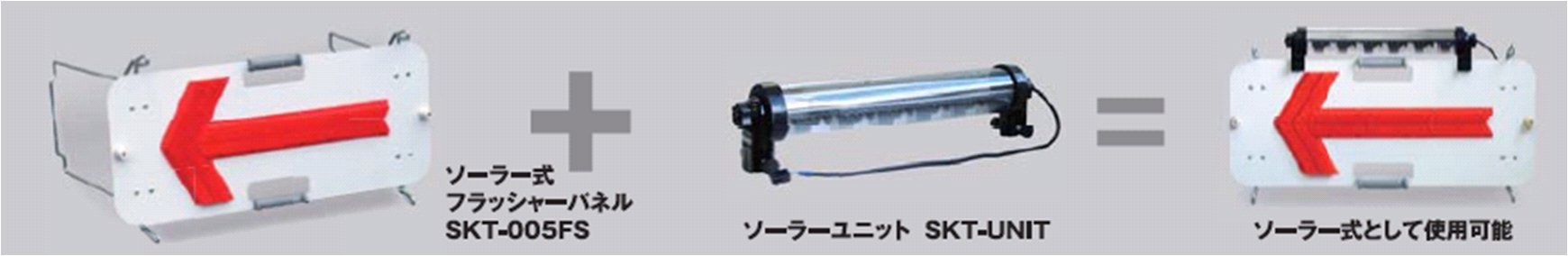 Amazon | キタムラ産業 ソーラー式フラッシャーパネル用ソーラー
