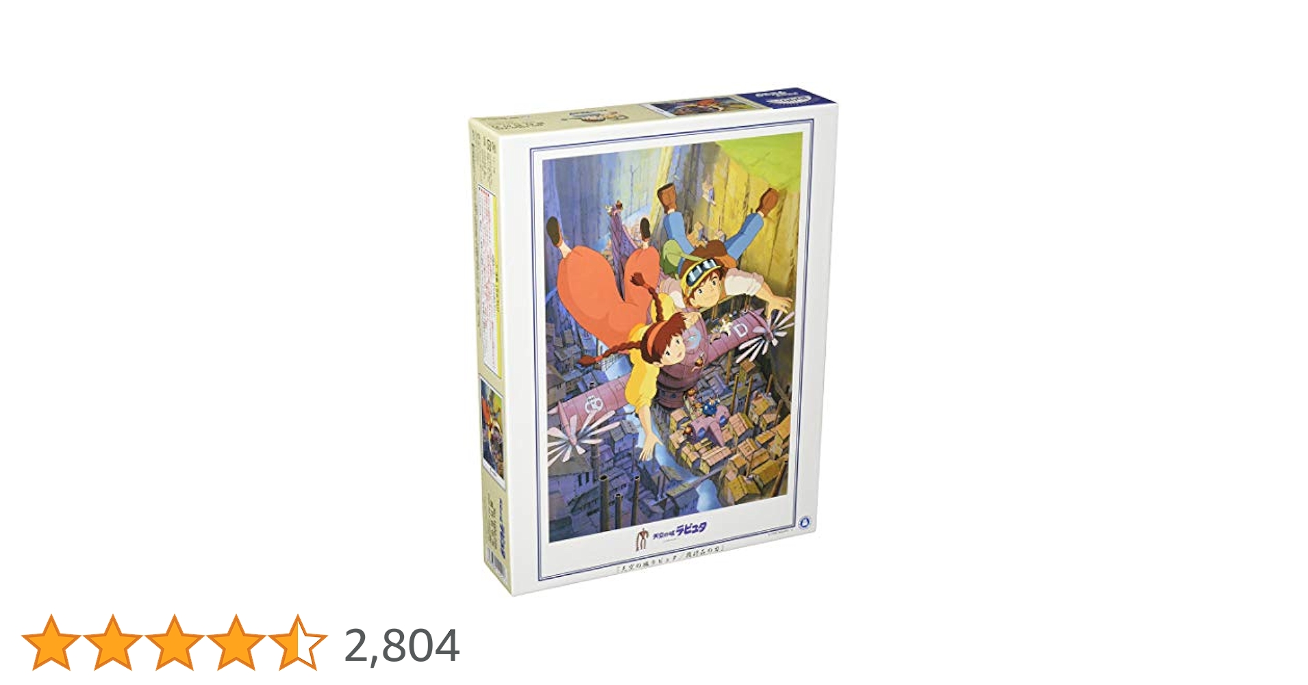 ジブリ ジグソーパズル 天空の城ラピュタ (シータ救出) 1000ピース ジブリ ジグソーパズル 天空の城ラピュタ (シータ救出) 1000ピース ENS