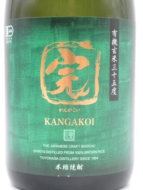 豊永酒造 本格焼酎 720ml 1992年　　完　かんがこい 豊永酒造 本格焼酎 720ml 1992年 完 かんがこい