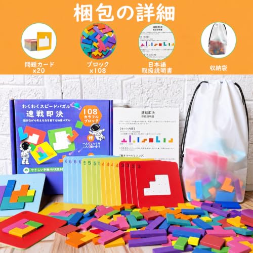 Techspace スピード勝負 関連画像 3