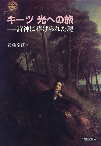 【中古】 シング・ソング童謡集 訳詩集/文芸社/安藤幸江 中古】 シング・ソング童謡集 訳詩集/文芸社/安藤幸江の通販 by