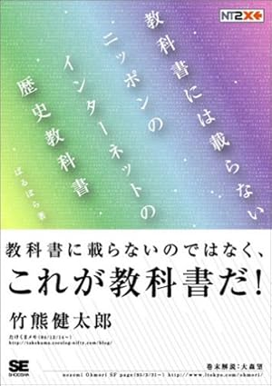 にっぽんの教科書 81pzCwcgrxL._AC_UF350,