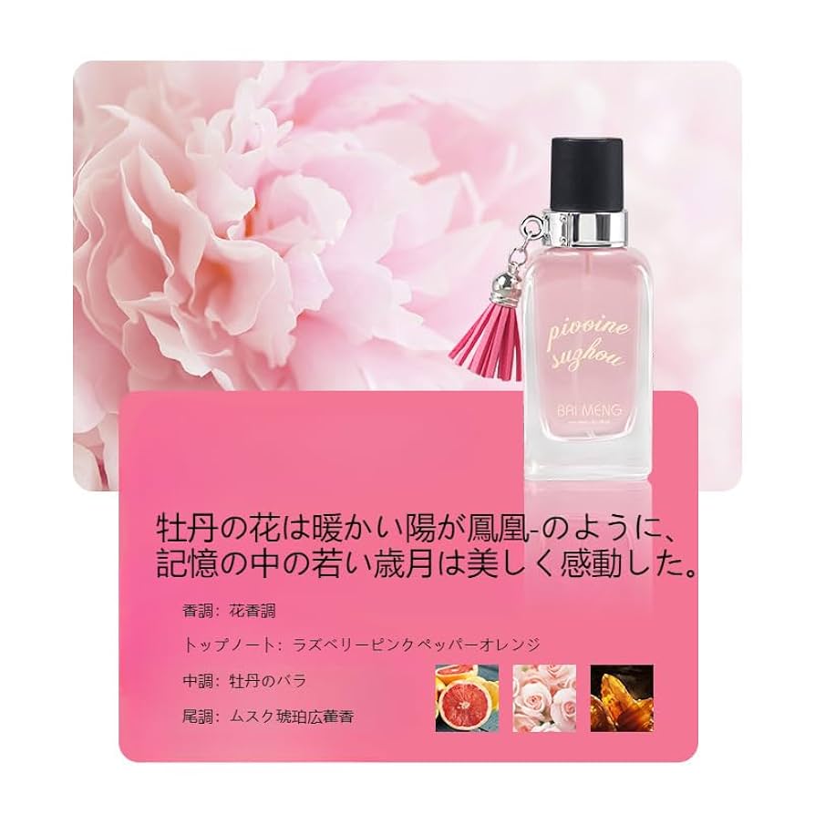 Amazon.co.jp: 香水レディース玉龍茶牡丹岩蘭草持続淡い香り