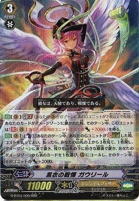 い 黒衣の戦慄 ガウリール SP ヴァンガード① Amazon.co.jp: 黒衣の戦慄 ガウリール RRR ヴァンガード 討神魂撃 g